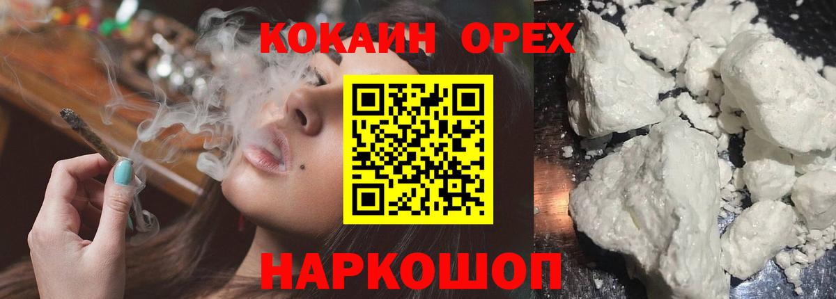Кокаин 99% Котовск
