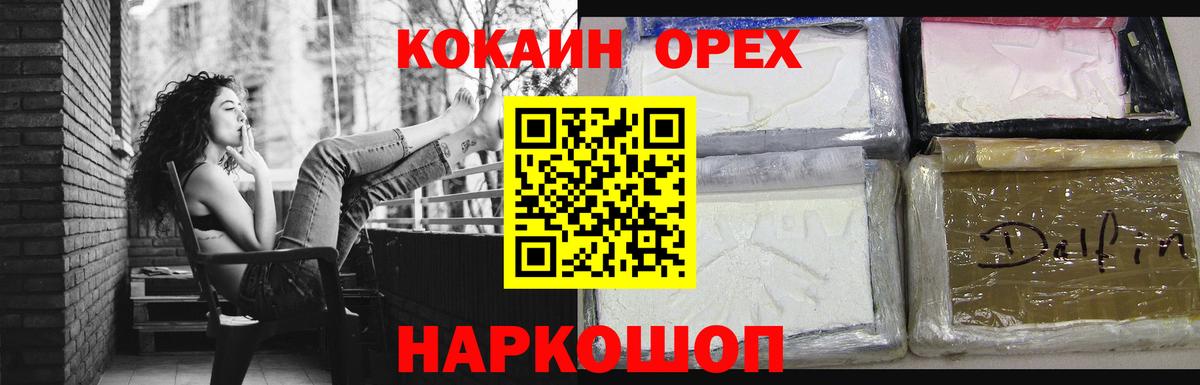 Cocaine 99%  Cocaine 97%  Вход с VPN  Котовск 