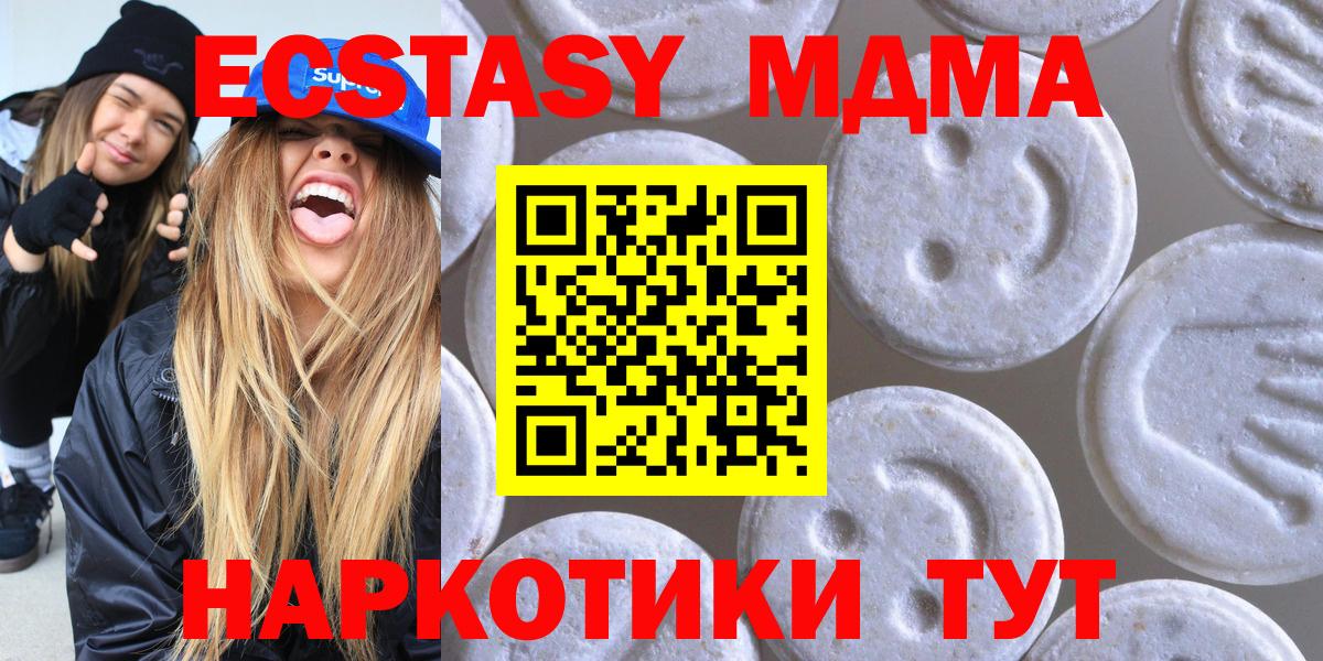 Ecstasy  Вход с VPN  KRAKEN   Ecstasy бентли  Котовск 