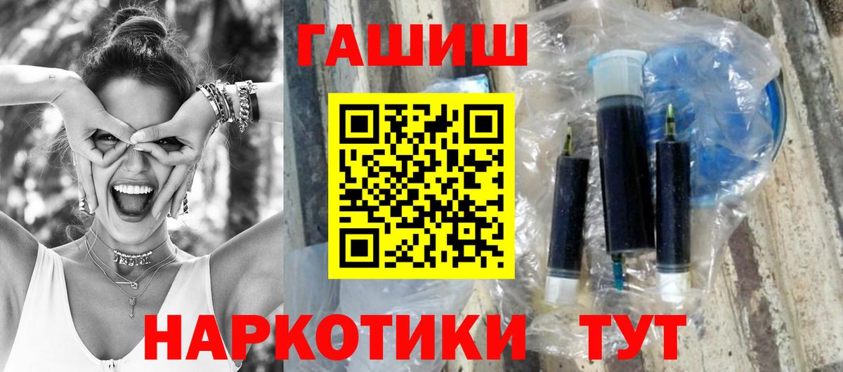 ГАШ Ice-O-Lator  ГАШИШ  Котовск  Гашиш VHQ  Вход с VPN 