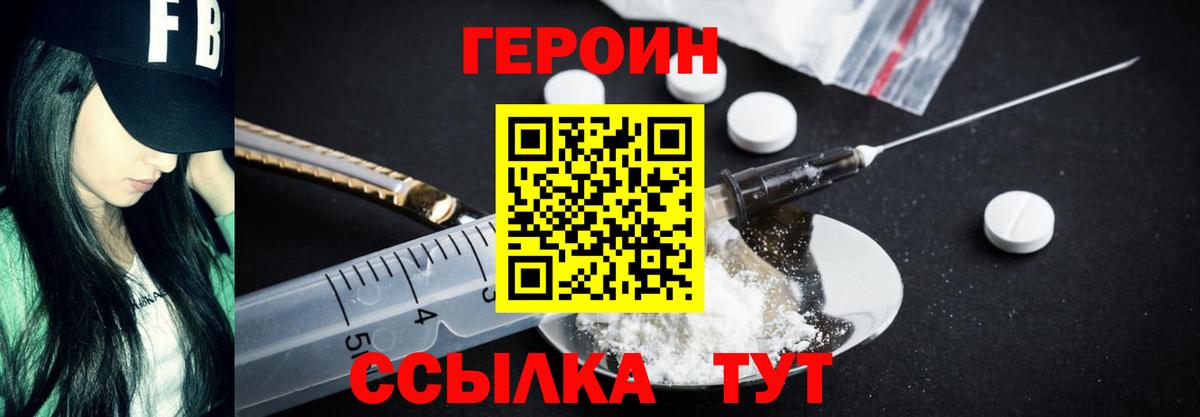 ГЕРОИН  Вход с VPN  Котовск  ГЕРОИН VHQ 