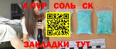 ALPHA-PVP Краснокаменск