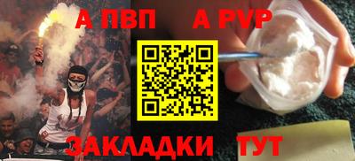 ALPHA-PVP Краснокаменск