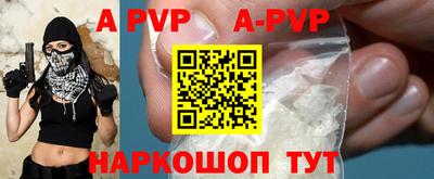 ALPHA-PVP Краснокаменск