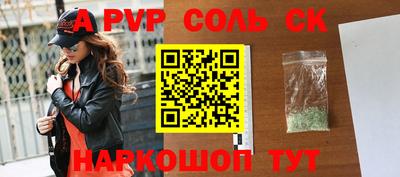 ALPHA-PVP Краснокаменск