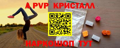 ALPHA-PVP Краснокаменск