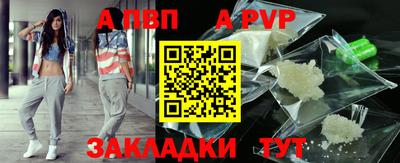 ALPHA-PVP Краснокаменск