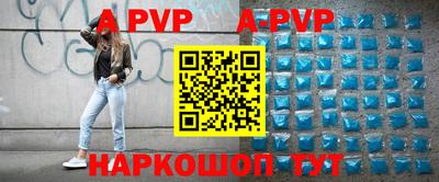 ALPHA-PVP Краснокаменск