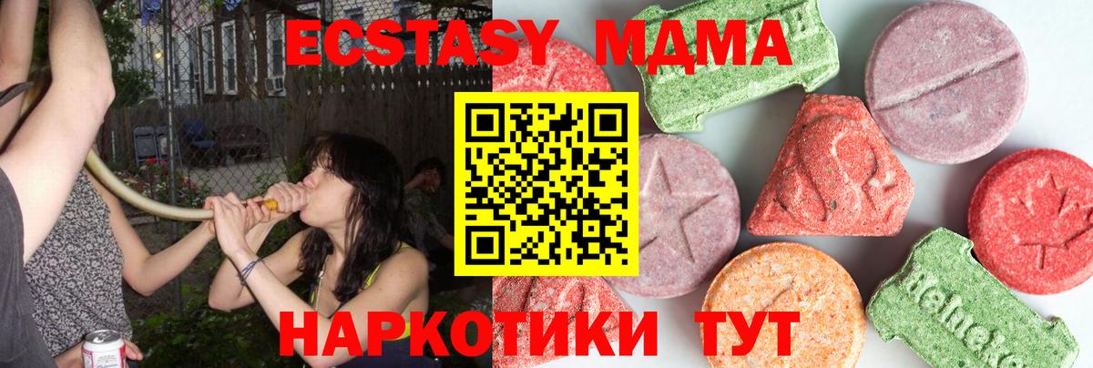 МДМА crystal Котовск