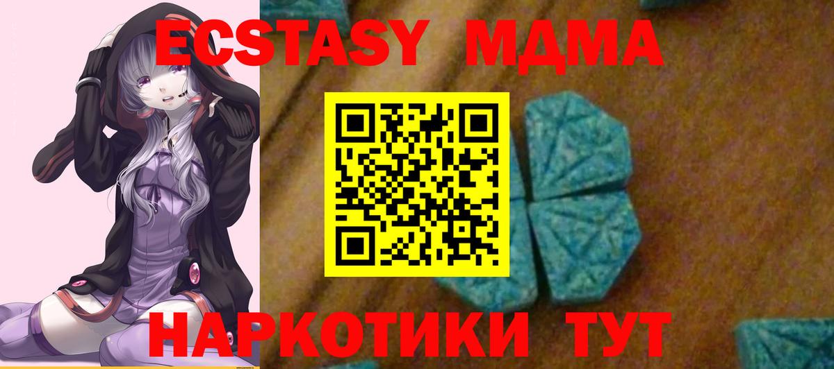 МДМА Molly  МДМА молли  МДМА  Вход с VPN  Котовск 