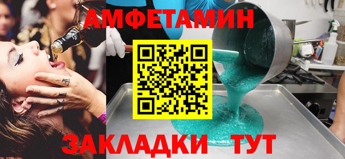 Котовск  Метамфетамин Декстрометамфетамин 99.9%  Метамфетамин Декстрометамфетамин 99.9%  Вход с VPN 