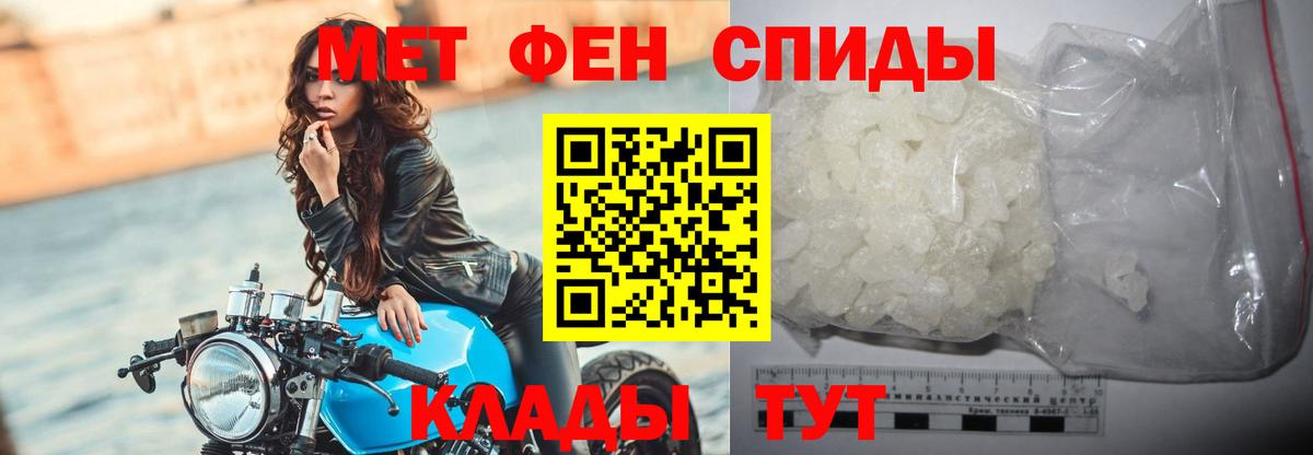 Метамфетамин Methamphetamine Котовск