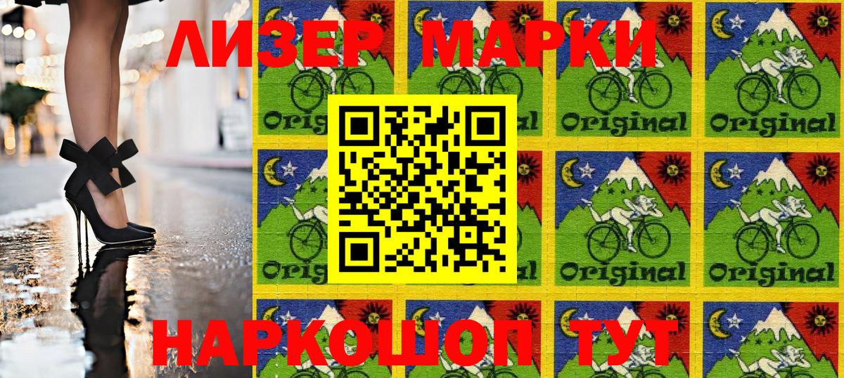 дарнет шоп  Вход с VPN  Котовск  Марки N-bome  Марки N-bome 1,8мг  Марки N-bome 1,8мг 