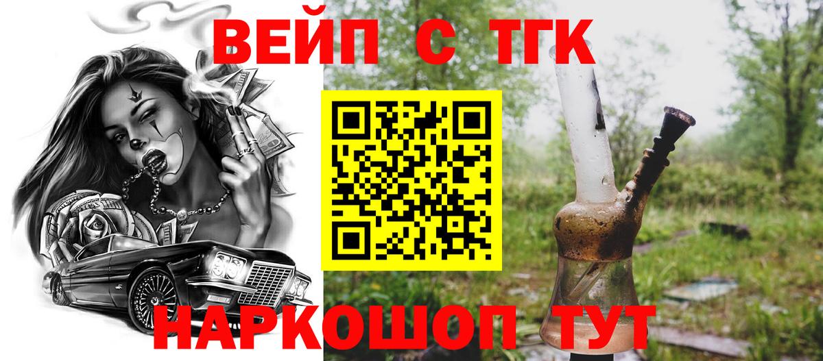 Дистиллят ТГК жижа  гидра как войти  Котовск  Вход с VPN  Дистиллят ТГК жижа  купить  