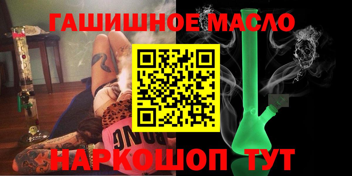 Дистиллят ТГК вейп Котовск