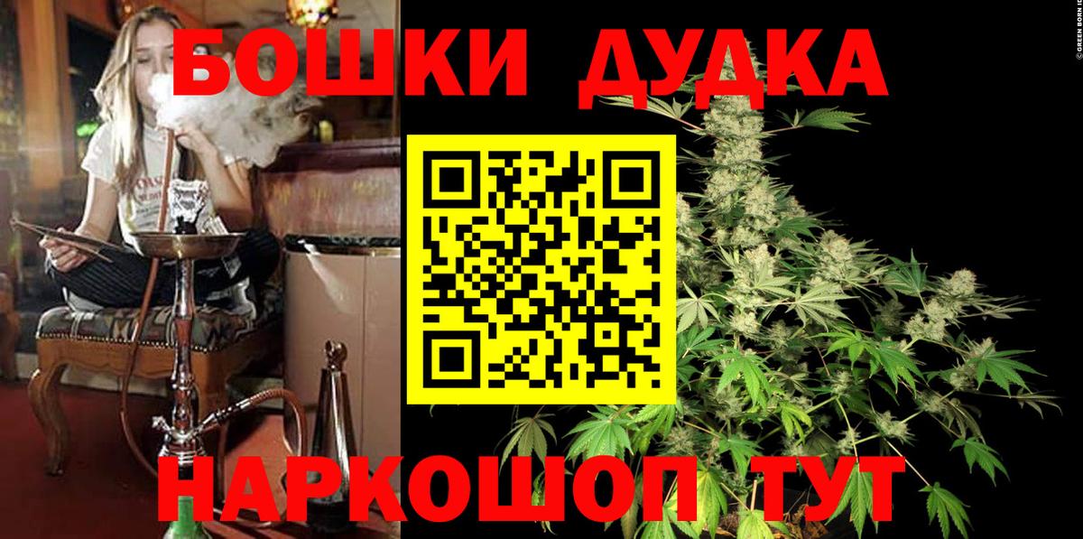 Бошки Шишки White Widow Котовск