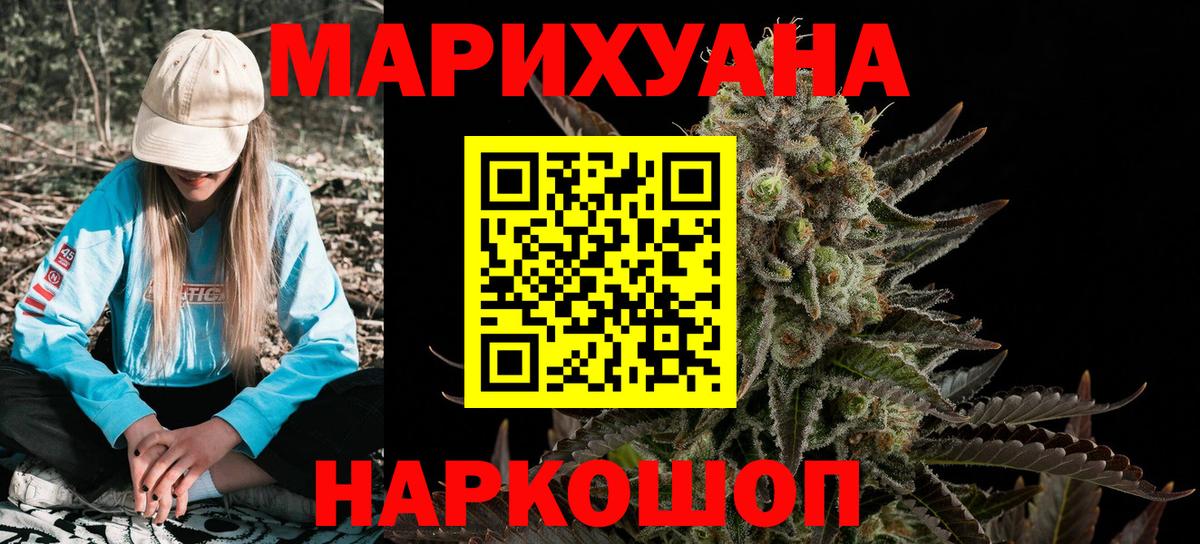 Бошки Шишки VHQ  МАРИХУАНА White Widow  Котовск  Шишки марихуана THC 21%  Шишки марихуана индика  Вход с VPN 